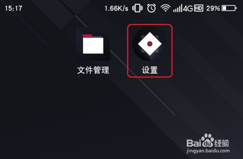 万安科技 Android L2TP 教程 - 步骤2: 进入更多连接设置