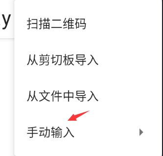 万安科技 Android SOCKS5 (AnXray) 教程 - 步骤2: 选择手动添加