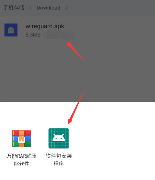 万安科技 Android WireGuard 教程 - 步骤2: 安装 WireGuard