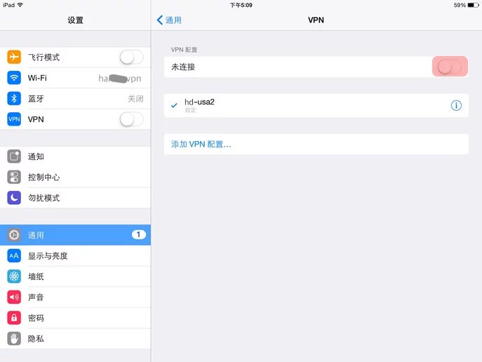 万安科技 iOS L2TP 教程 - 步骤5: 开始连接