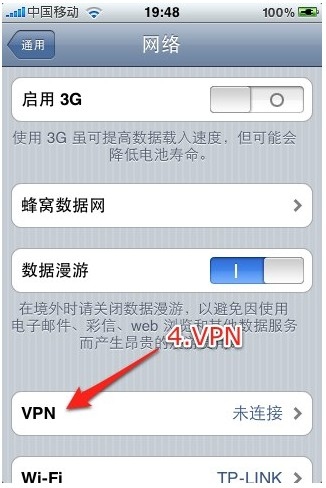万安科技 iOS PPTP 教程 - 步骤4: 点击VPN