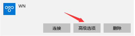 万安科技 Windows PPTP 教程 - 步骤12: 点击高级选项